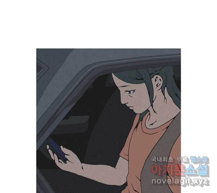 22세기 일처다부제 10화 96