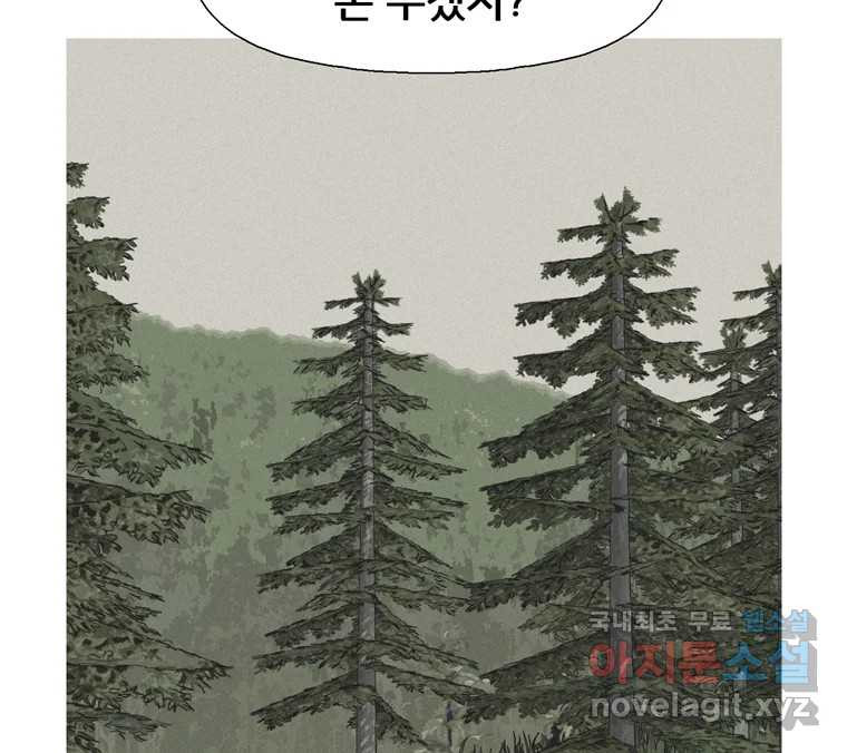 22세기 일처다부제 10화 98