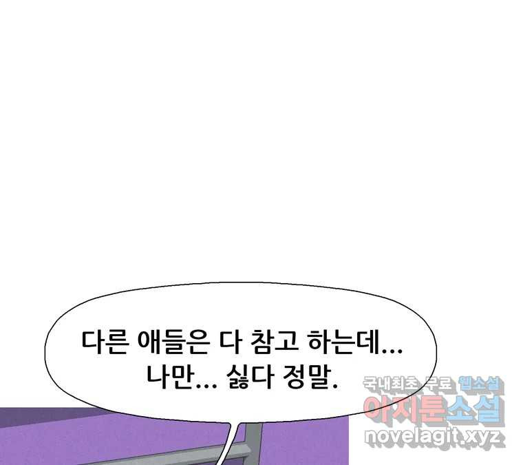 22세기 일처다부제 10화 103