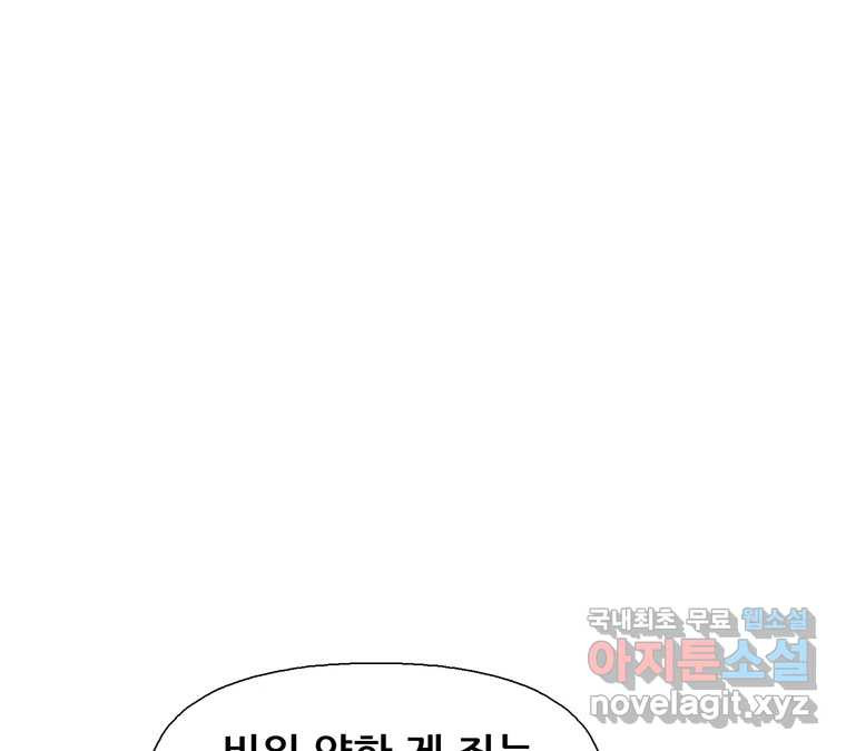 22세기 일처다부제 10화 105