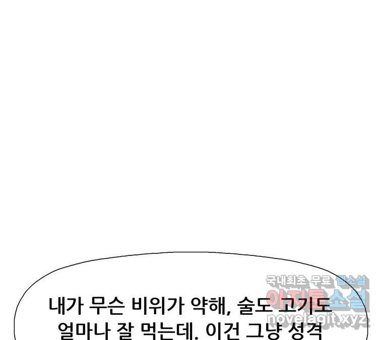 22세기 일처다부제 10화 107