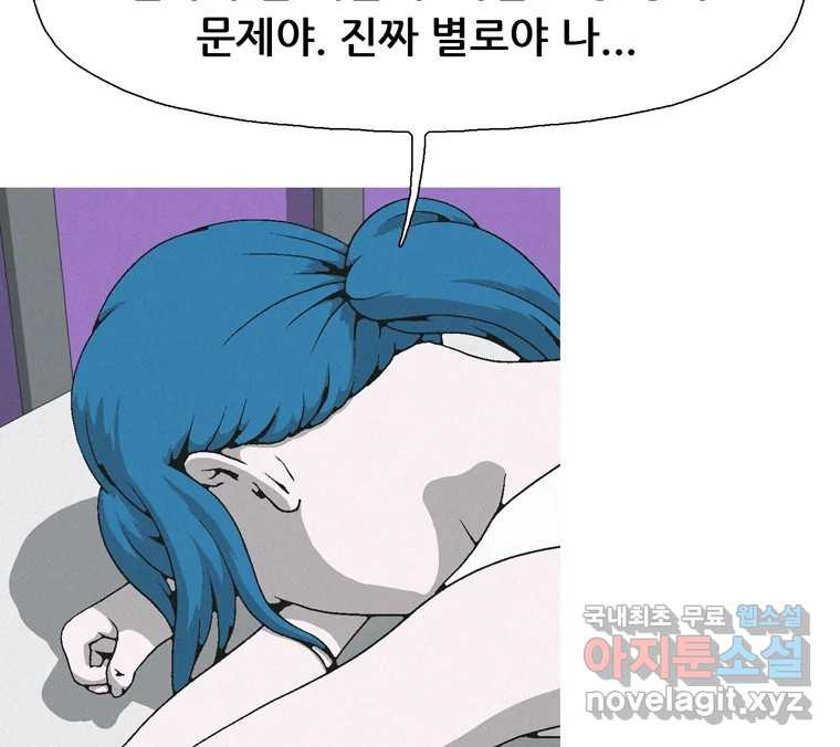 22세기 일처다부제 10화 108