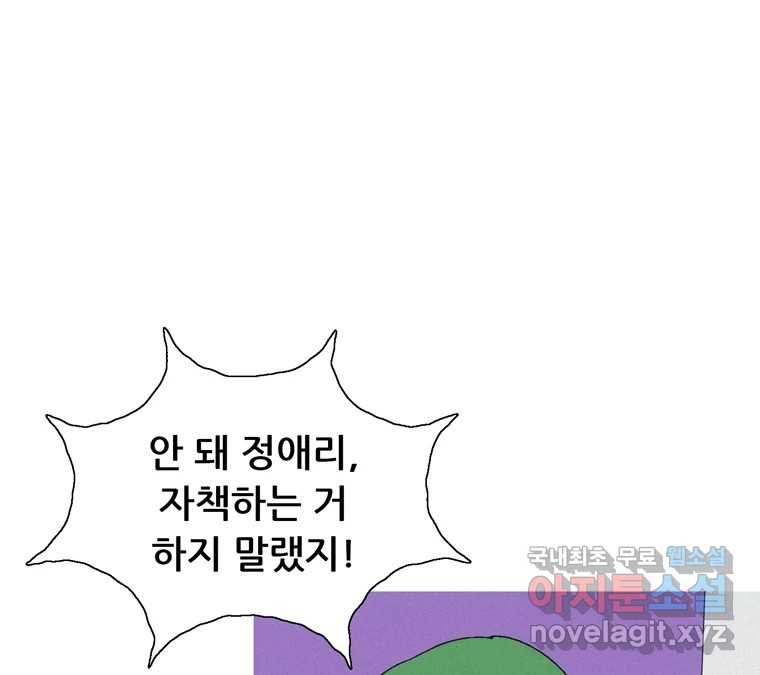 22세기 일처다부제 10화 109
