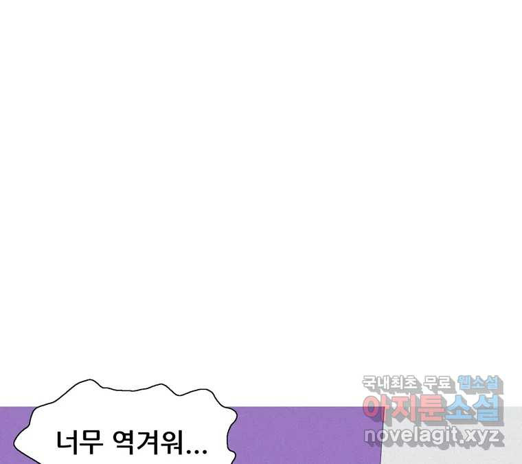 22세기 일처다부제 10화 111
