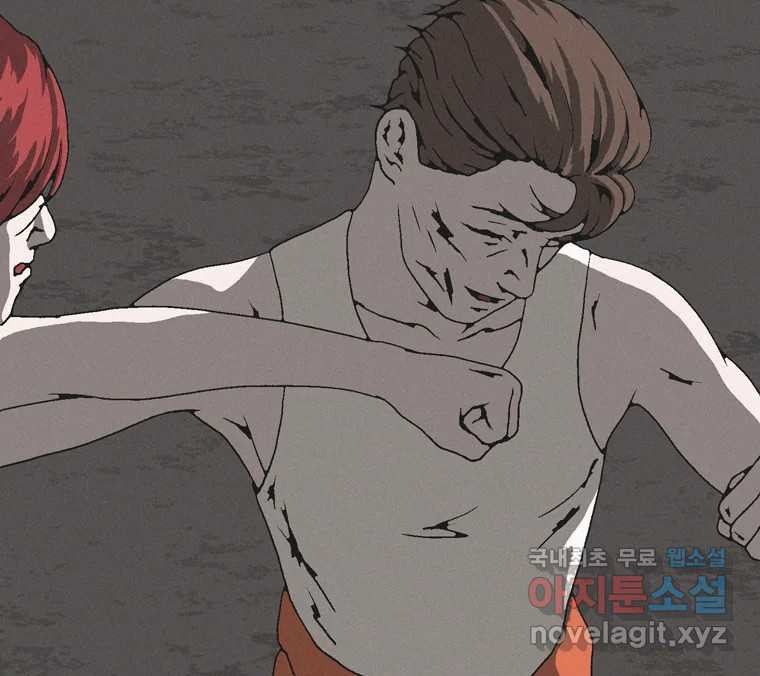 22세기 일처다부제 10화 118