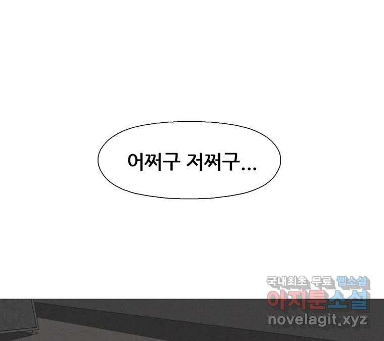 22세기 일처다부제 10화 119