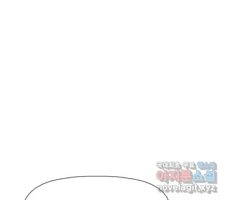 22세기 일처다부제 10화 123