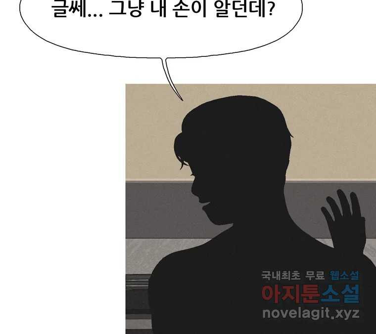 22세기 일처다부제 10화 126