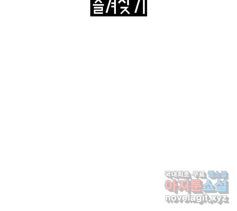 22세기 일처다부제 10화 128