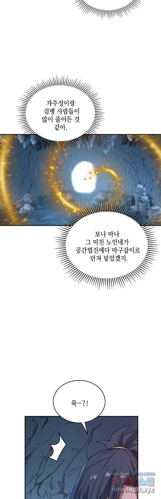 무련전봉 716화 4
