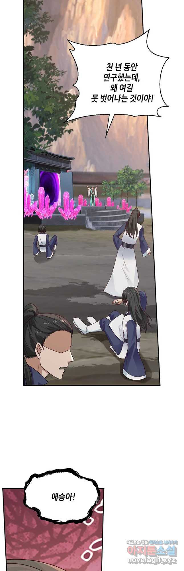 무련전봉 716화 7