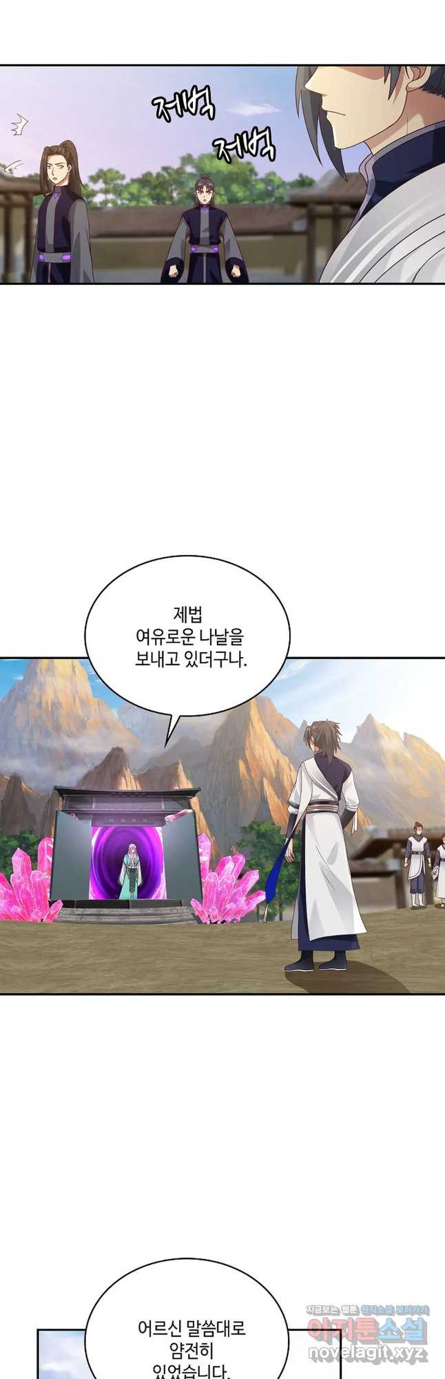 무련전봉 716화 10
