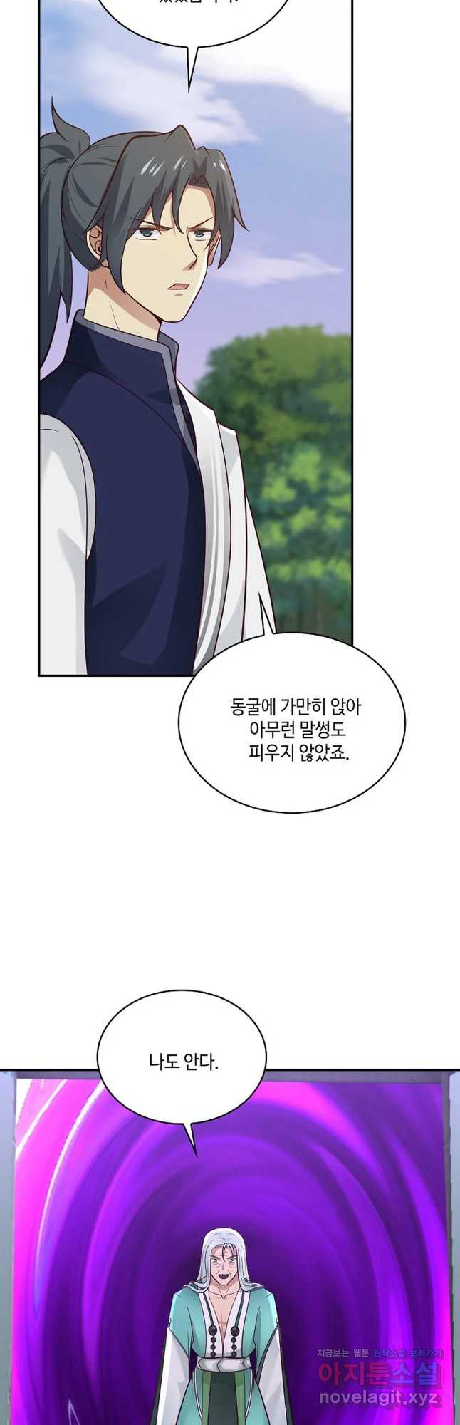 무련전봉 716화 11