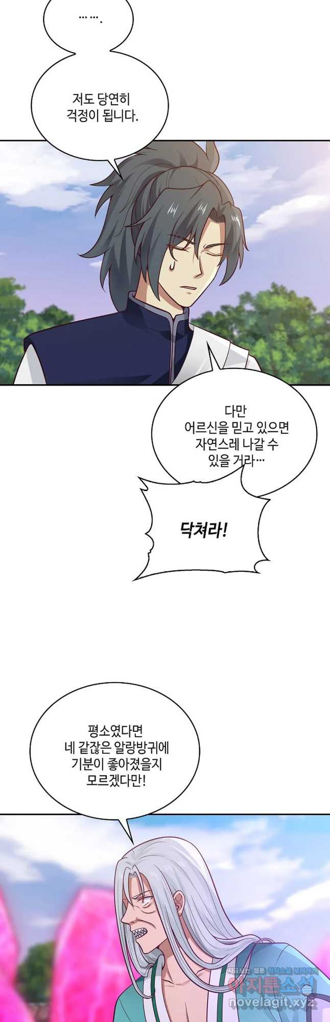 무련전봉 716화 13