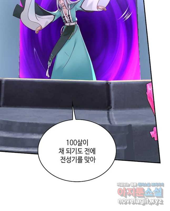 무련전봉 716화 15
