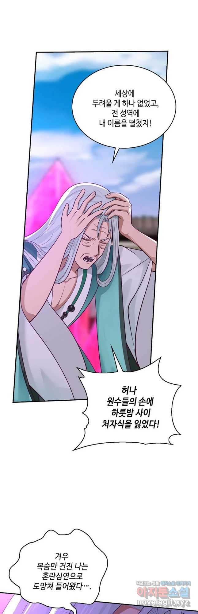 무련전봉 716화 16