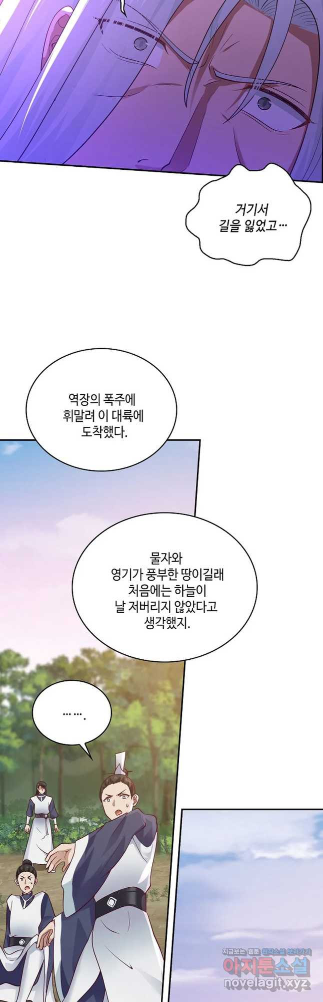 무련전봉 716화 17