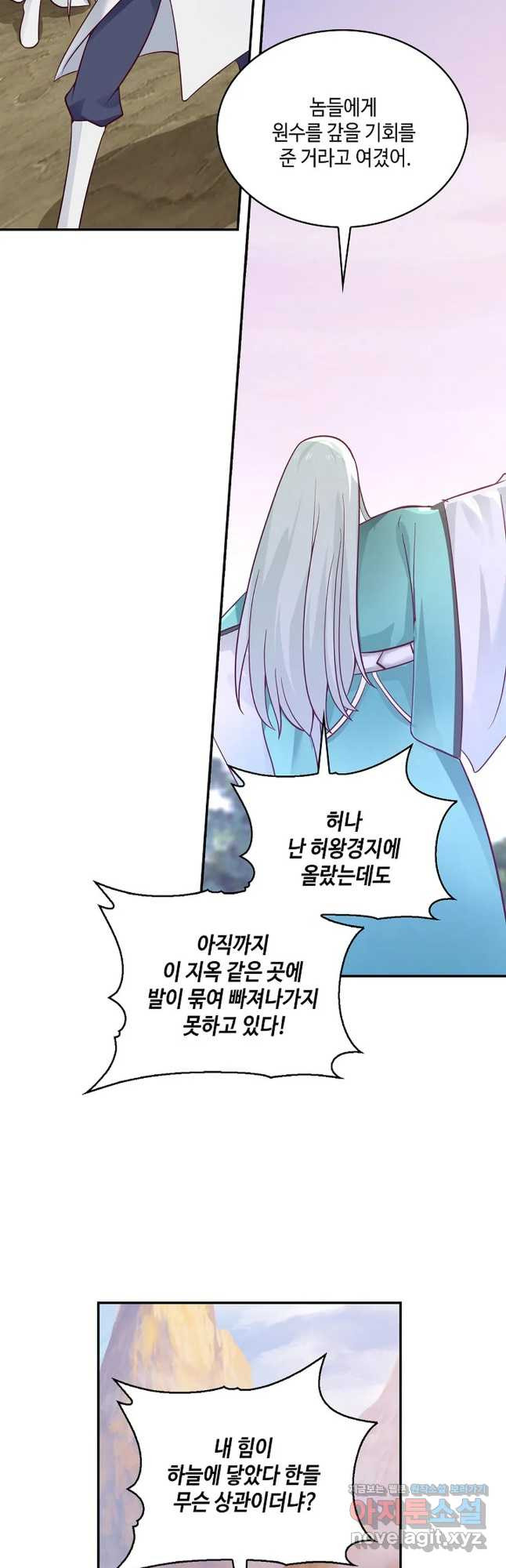 무련전봉 716화 18