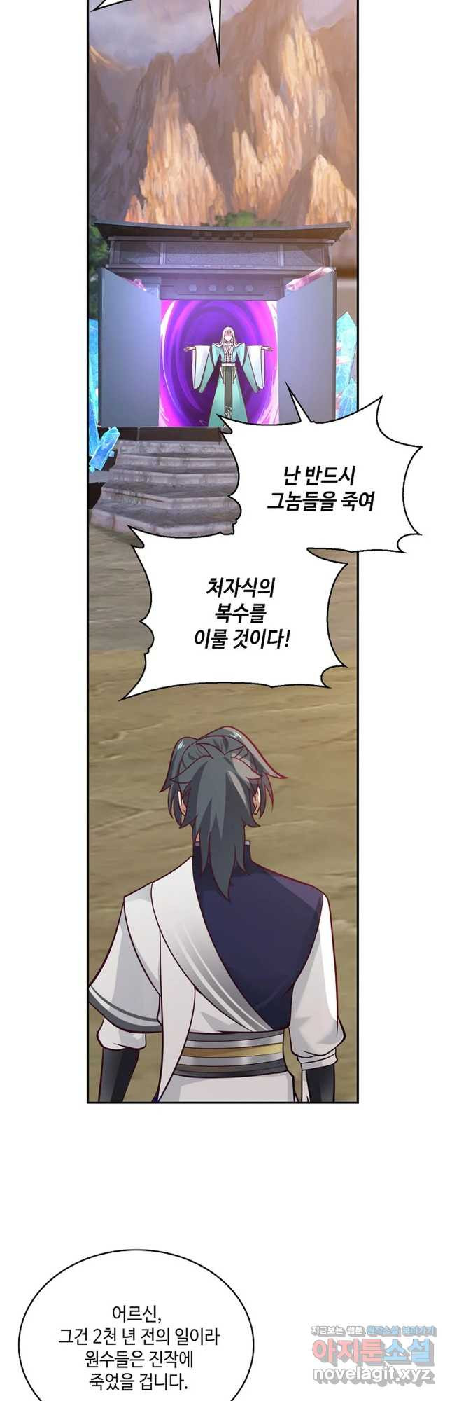 무련전봉 716화 19