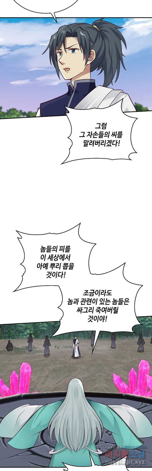무련전봉 716화 20