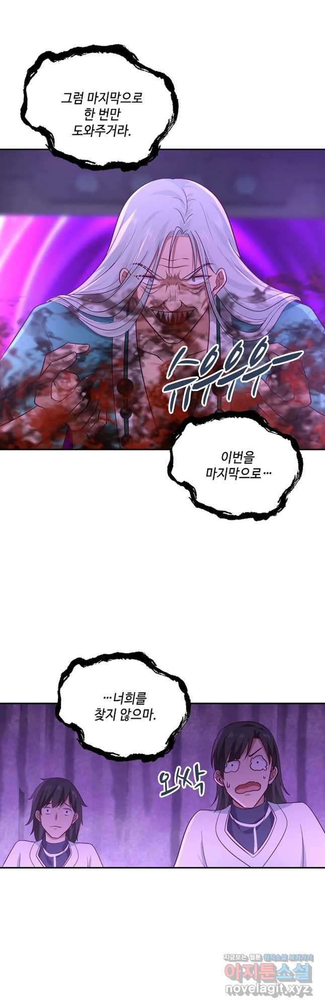 무련전봉 716화 22