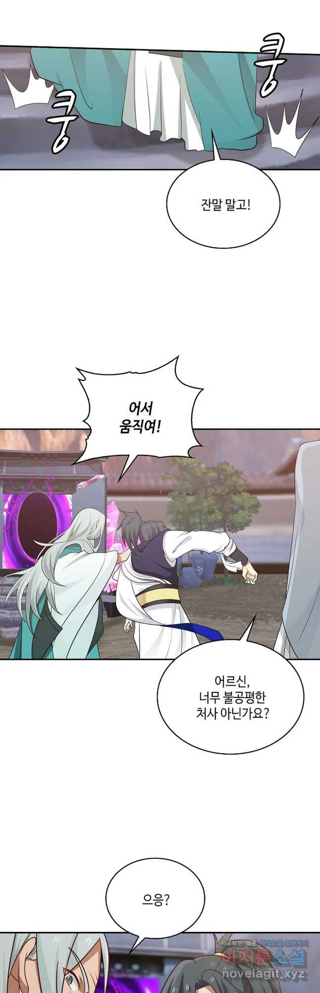 무련전봉 716화 26