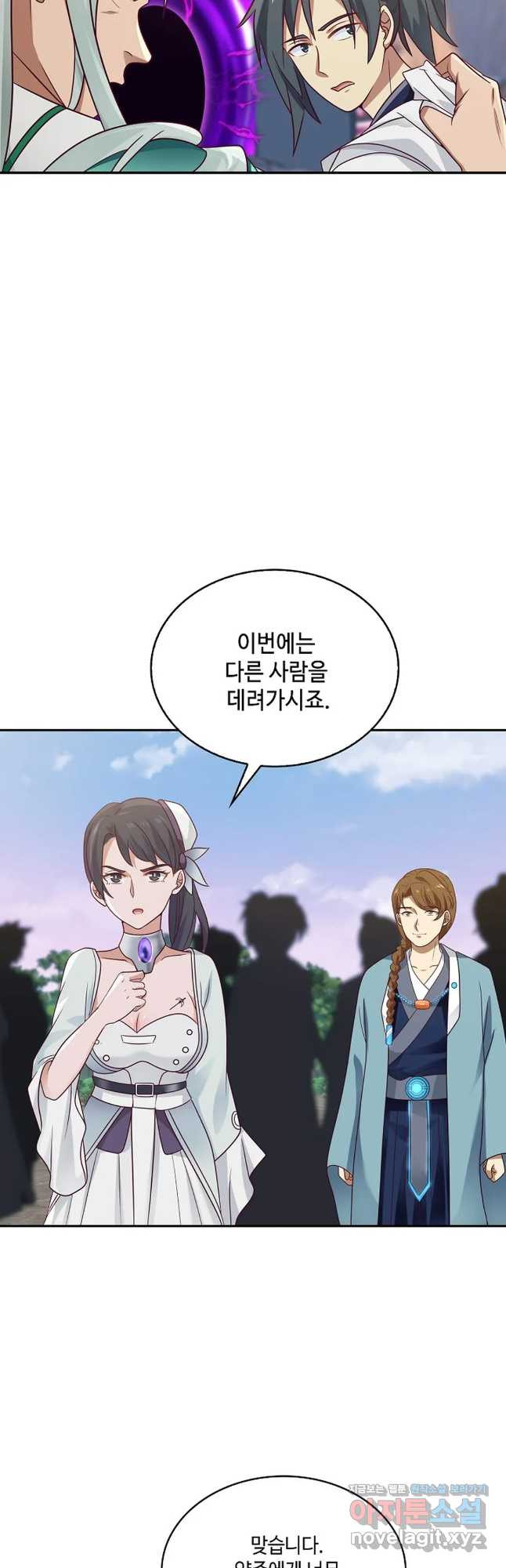 무련전봉 716화 27