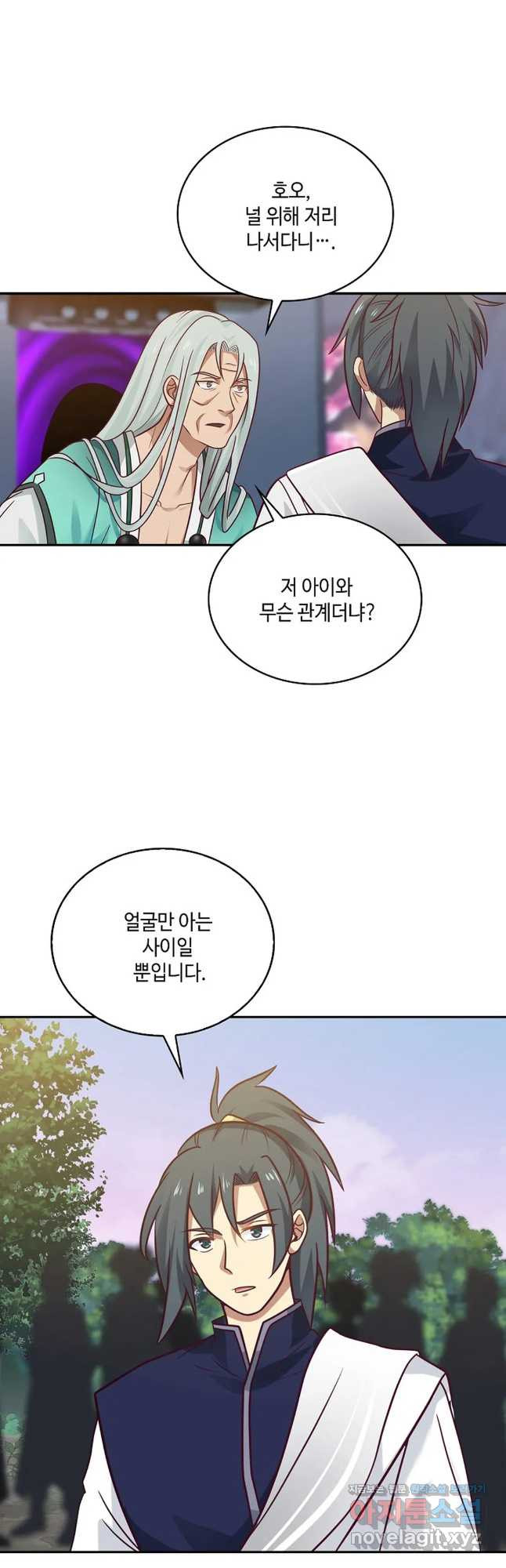 무련전봉 716화 31