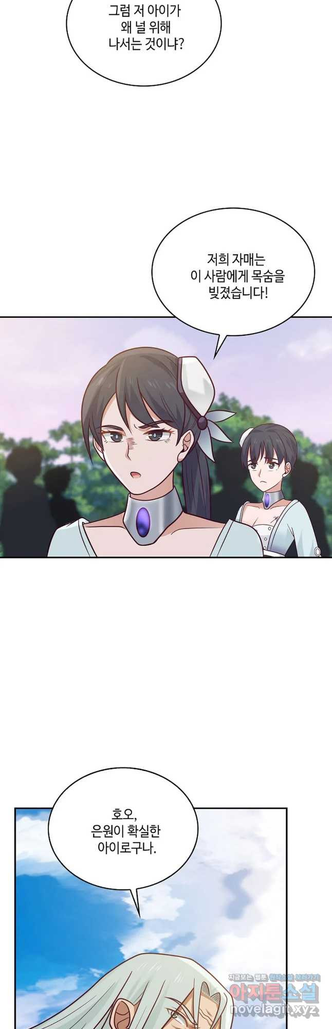 무련전봉 716화 33