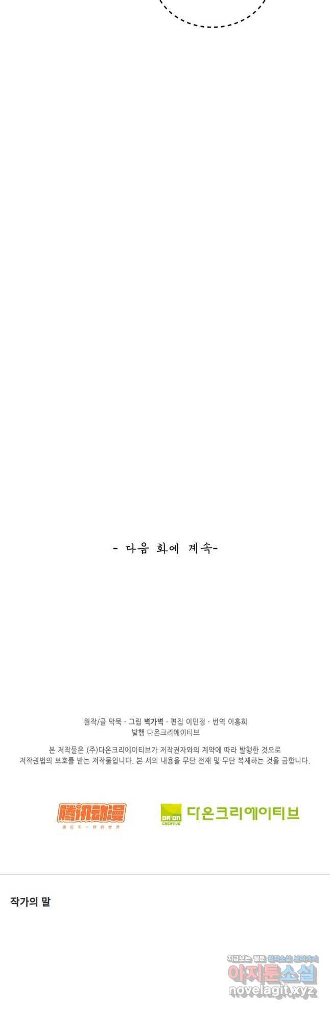 무련전봉 716화 35