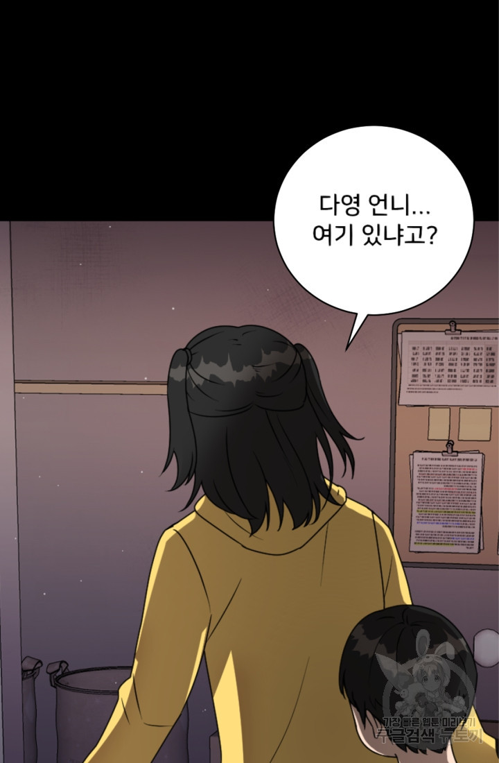 오만한 그 남자의 여비서 7화 5