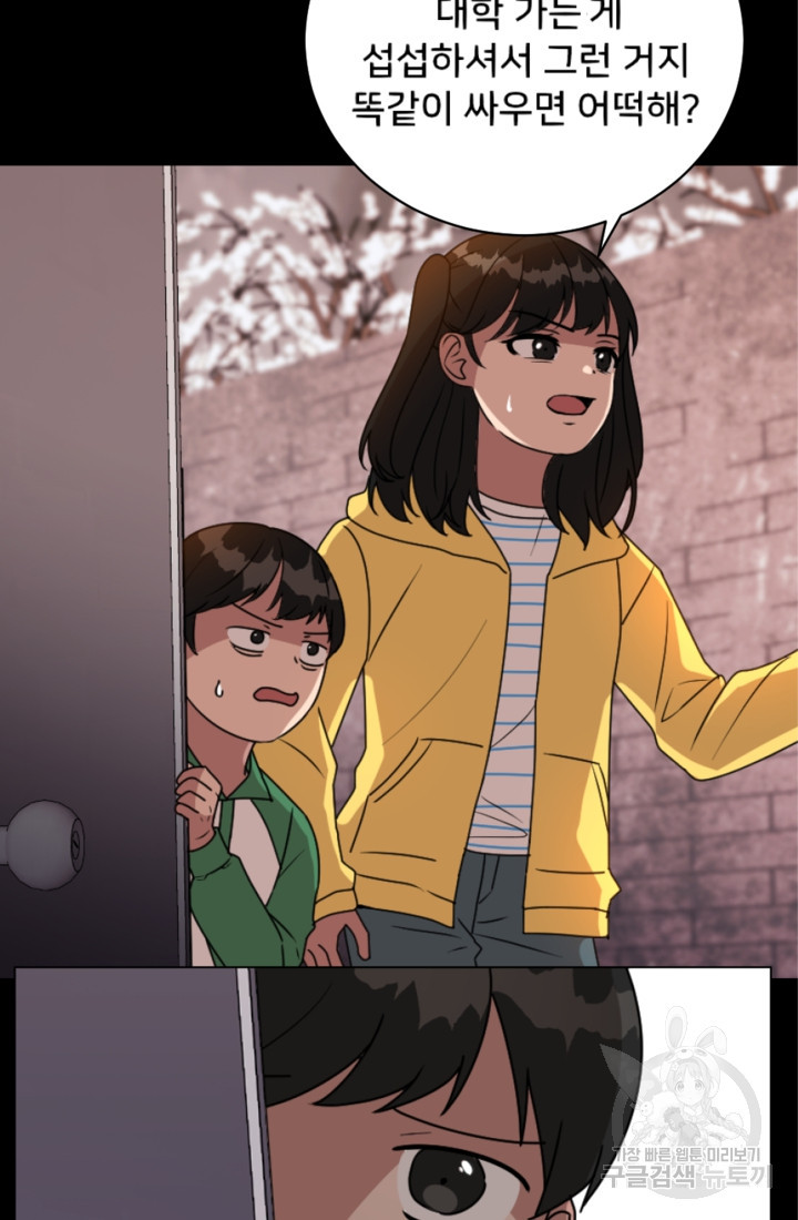 오만한 그 남자의 여비서 7화 7