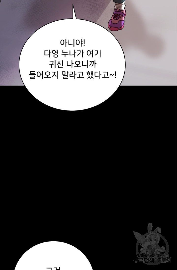 오만한 그 남자의 여비서 7화 10