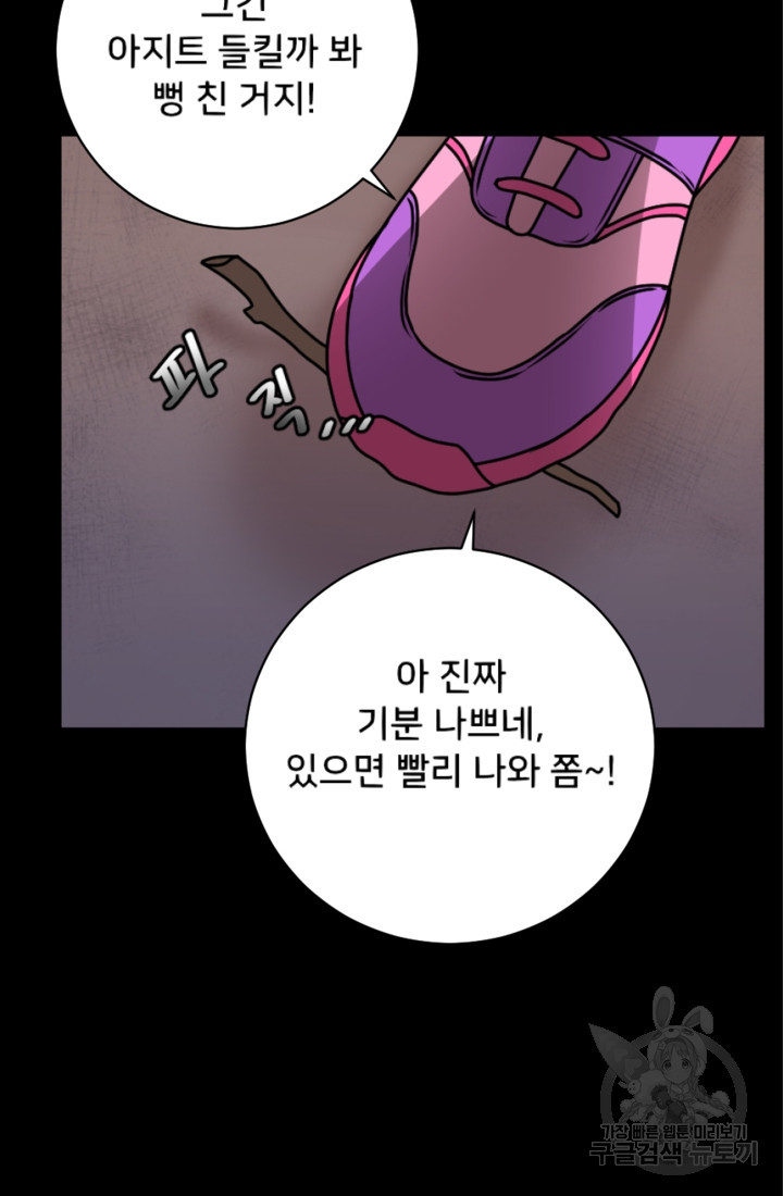 오만한 그 남자의 여비서 7화 11