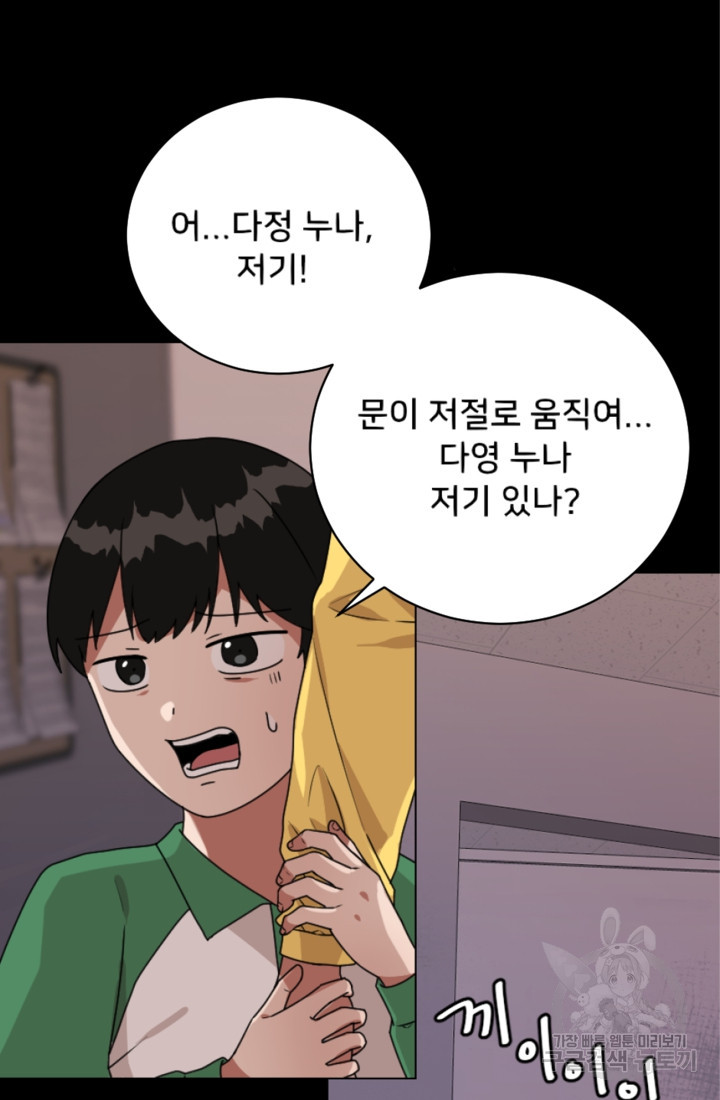 오만한 그 남자의 여비서 7화 12
