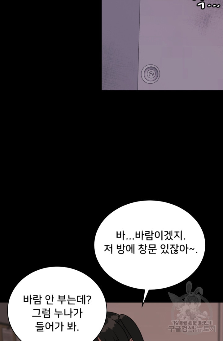 오만한 그 남자의 여비서 7화 13