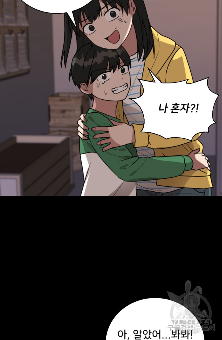오만한 그 남자의 여비서 7화 14