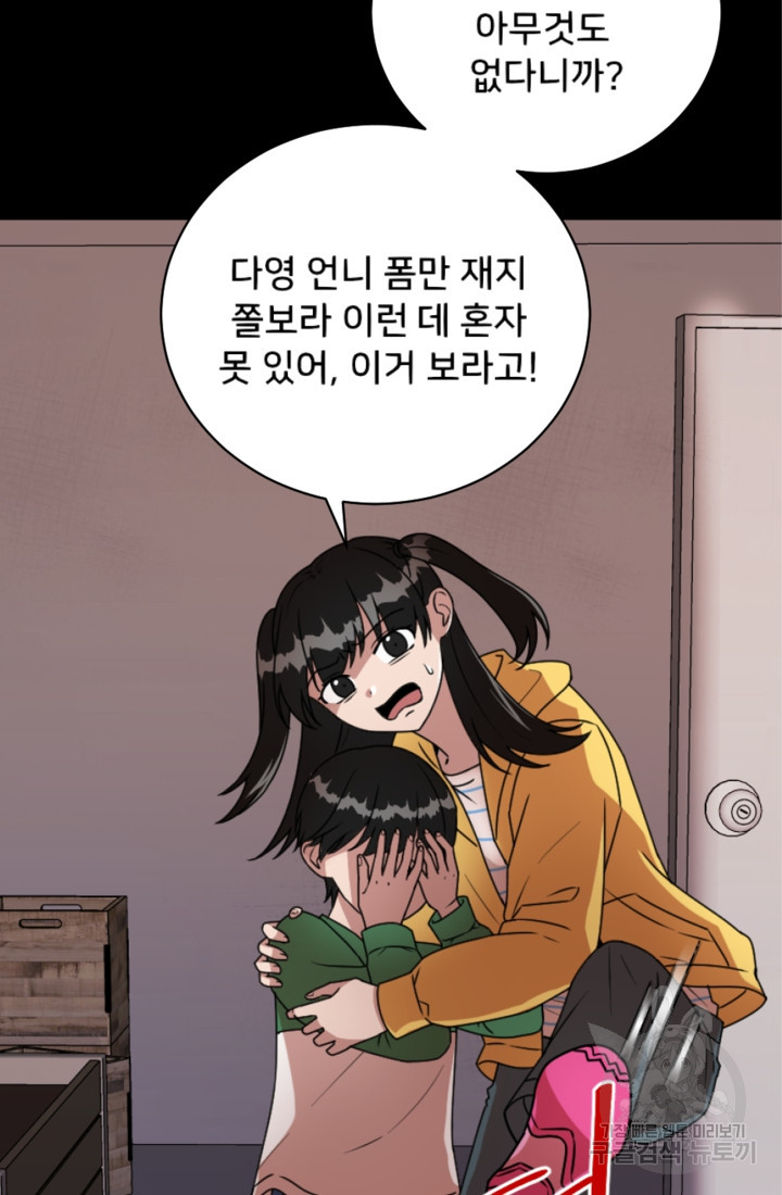 오만한 그 남자의 여비서 7화 15