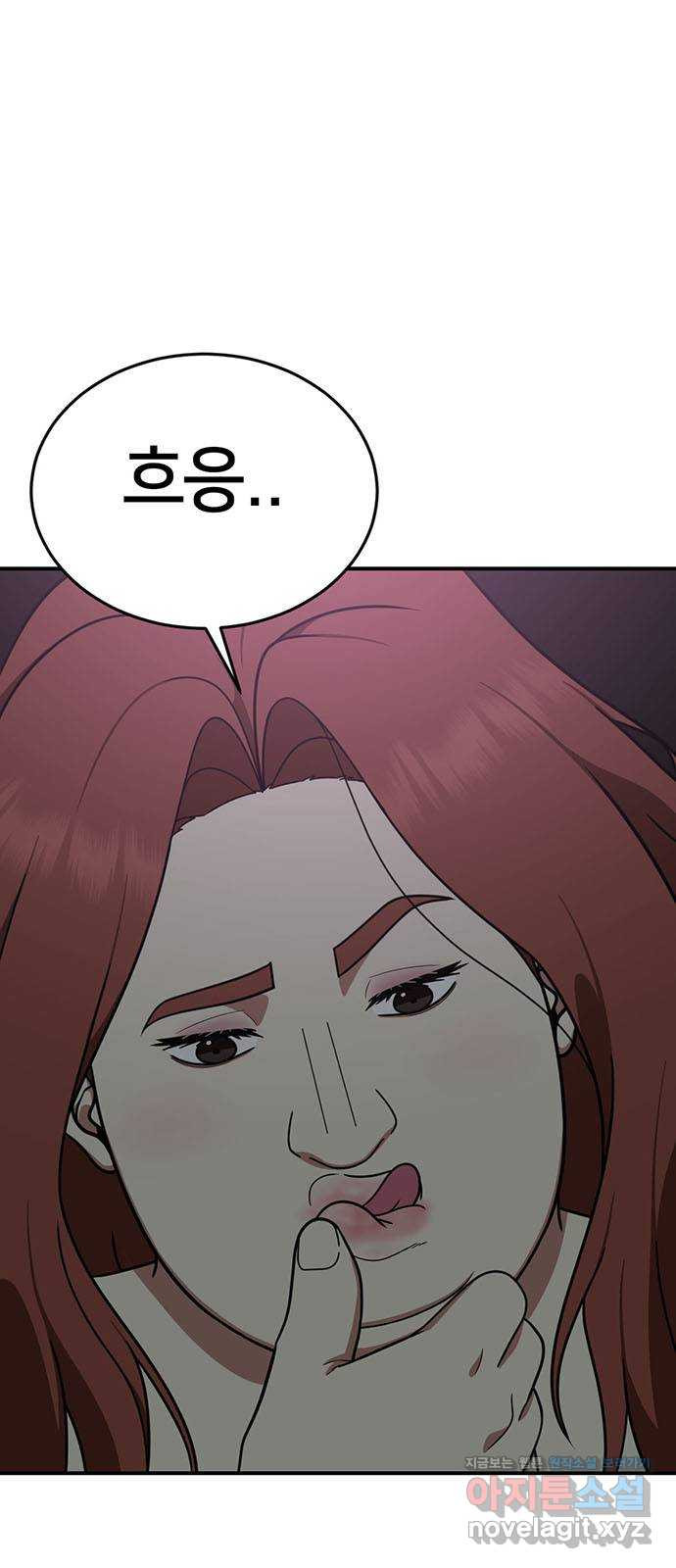 나를 바꿔줘 교태희 5 1