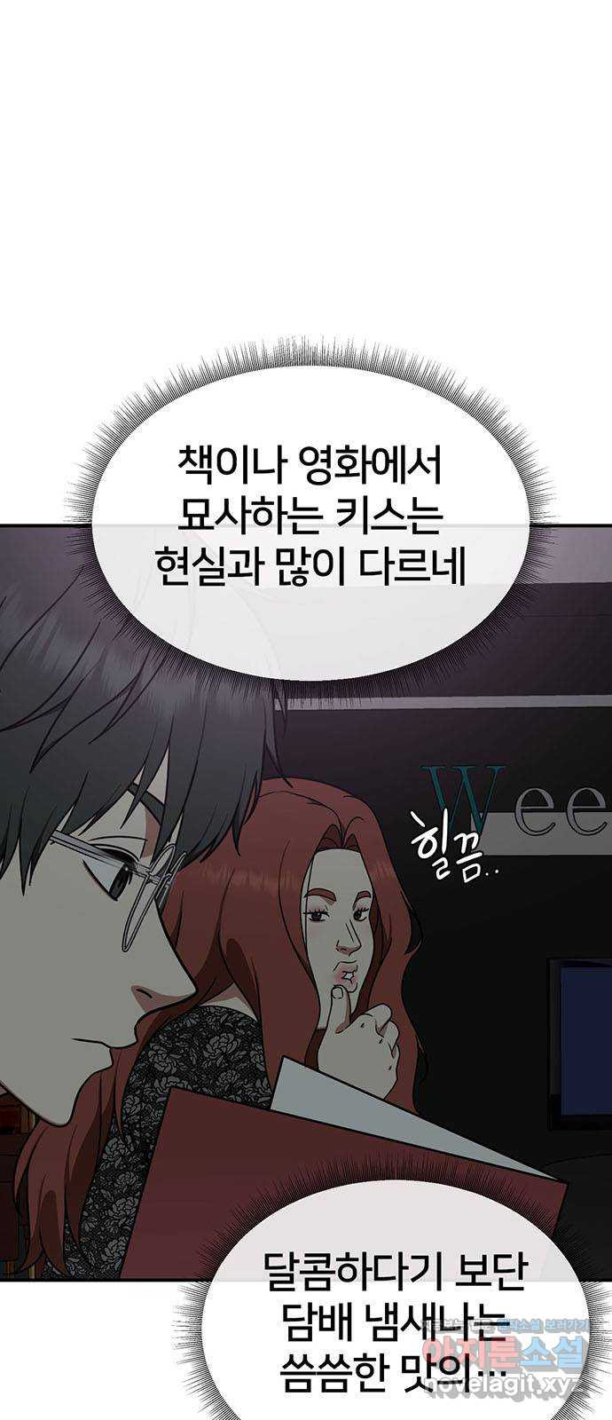 나를 바꿔줘 교태희 5 2