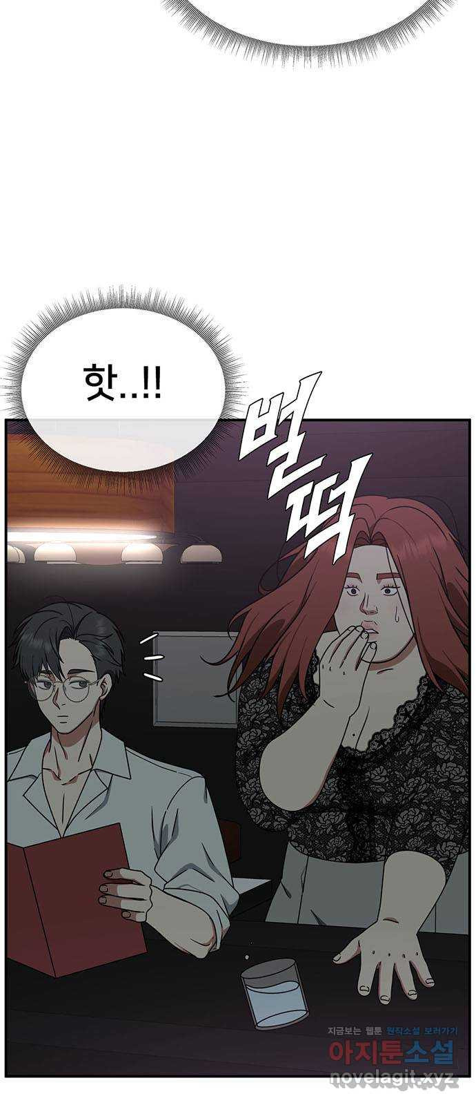 나를 바꿔줘 교태희 5 3