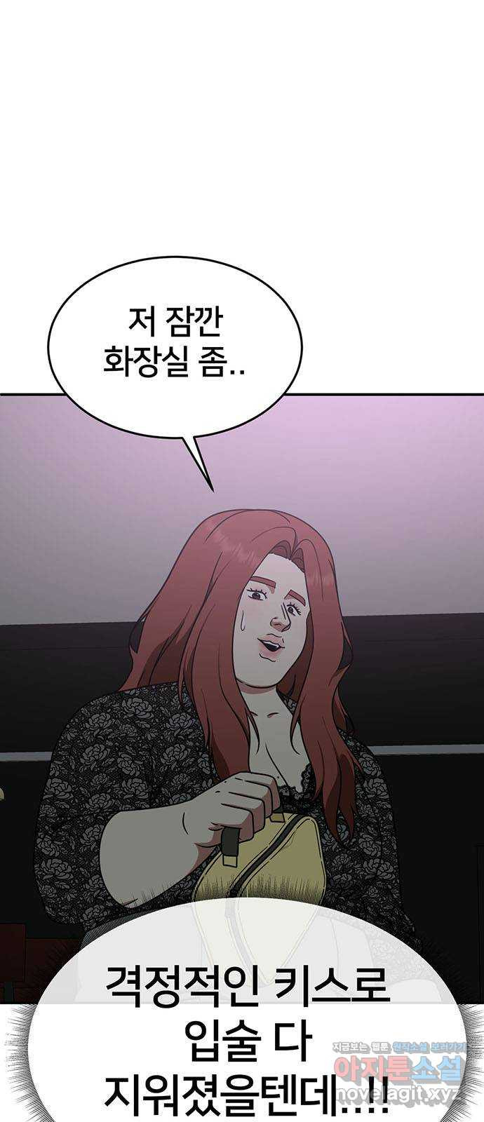 나를 바꿔줘 교태희 5 4