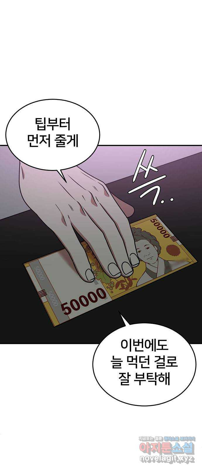 나를 바꿔줘 교태희 5 6
