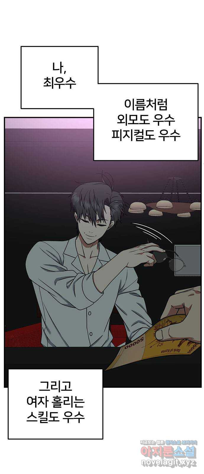 나를 바꿔줘 교태희 5 7