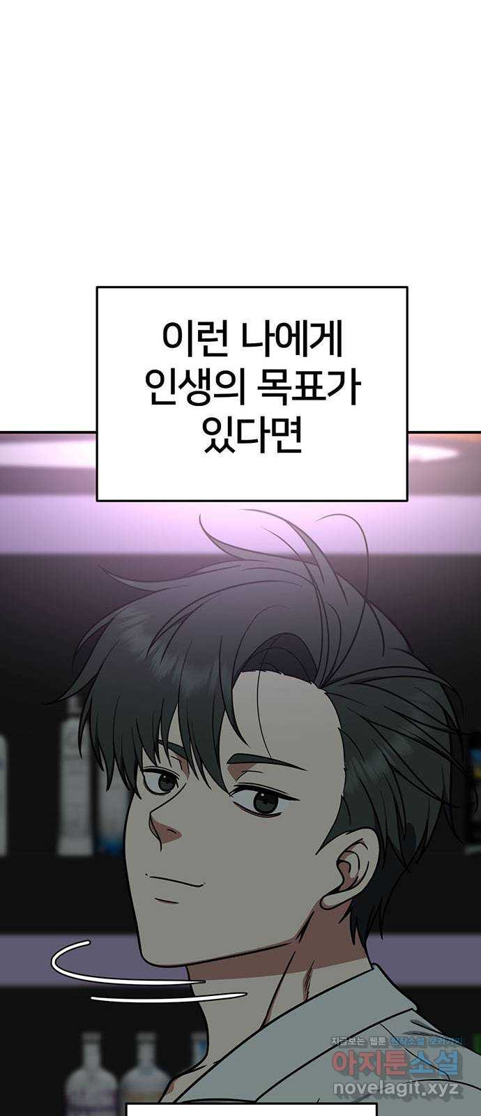 나를 바꿔줘 교태희 5 8