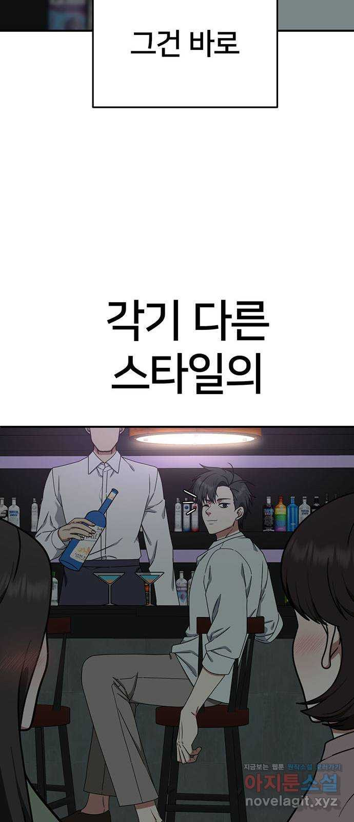 나를 바꿔줘 교태희 5 9