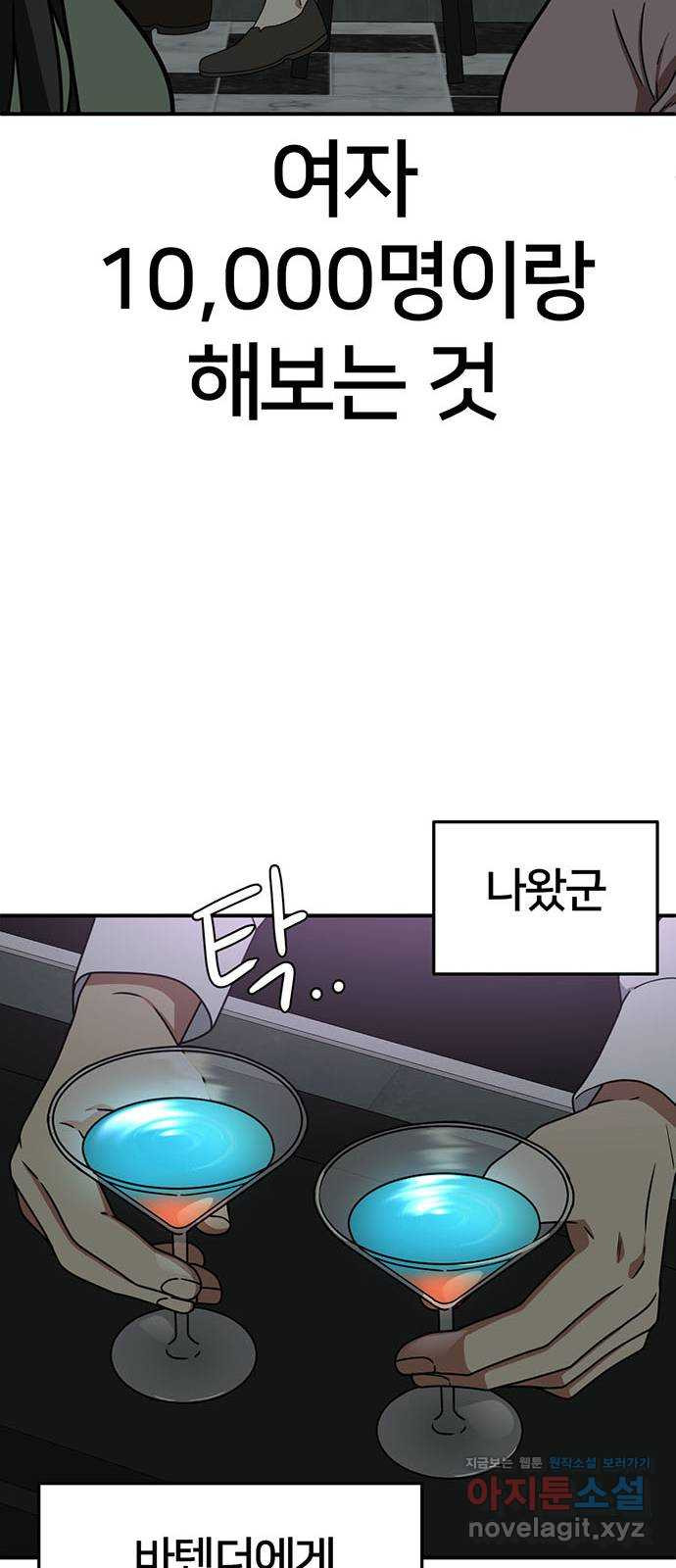 나를 바꿔줘 교태희 5 10