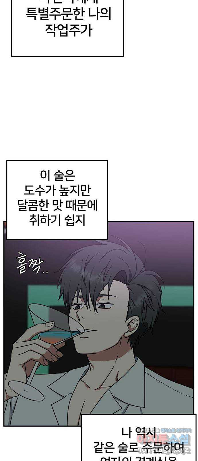 나를 바꿔줘 교태희 5 11