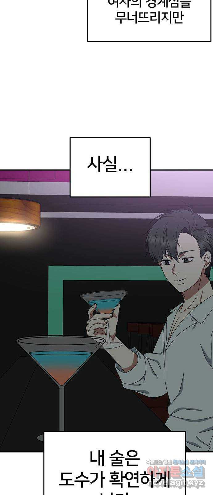 나를 바꿔줘 교태희 5 12