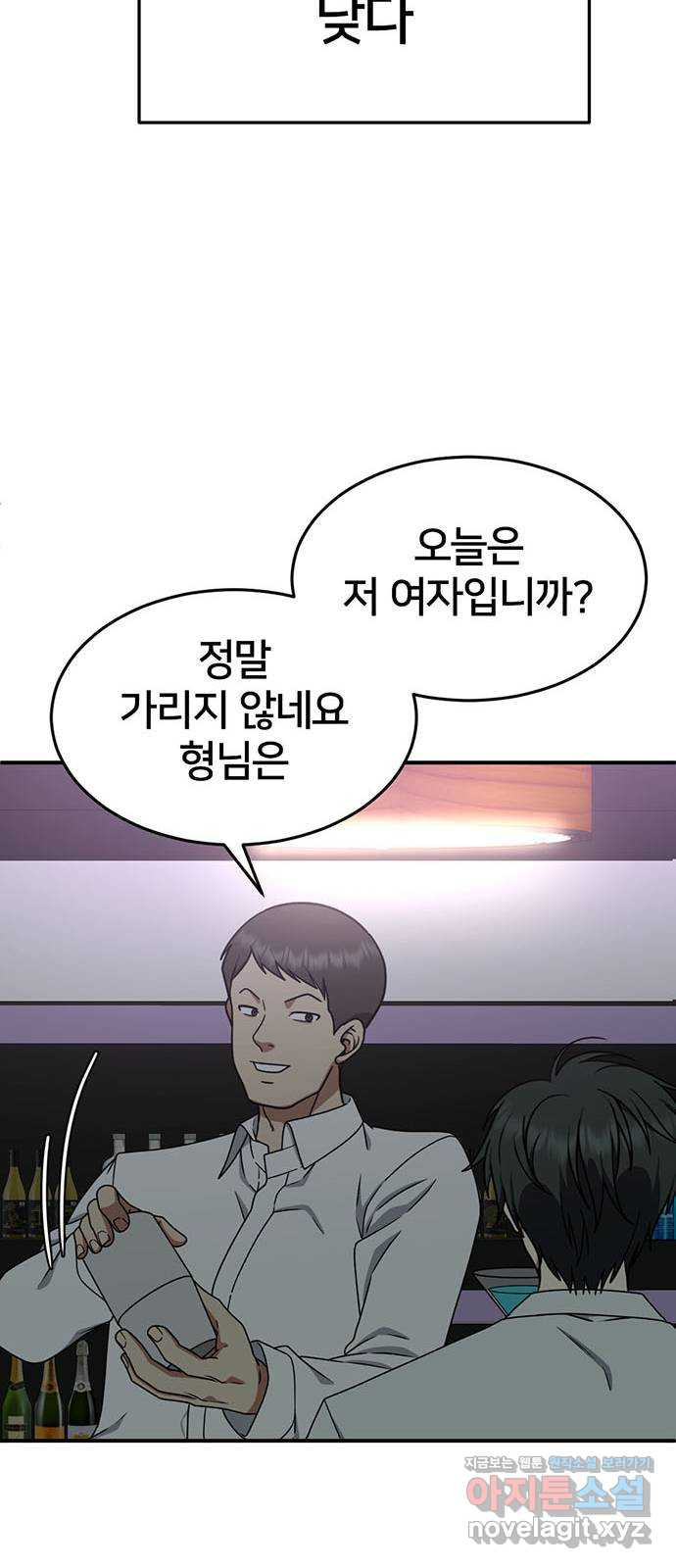 나를 바꿔줘 교태희 5 13